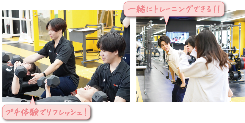 プチ体験でリフレッシュ！一緒にトレーニングできる!!