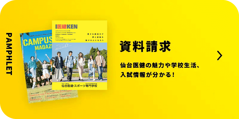 資料請求