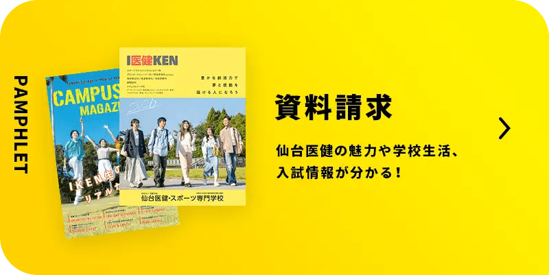 資料請求